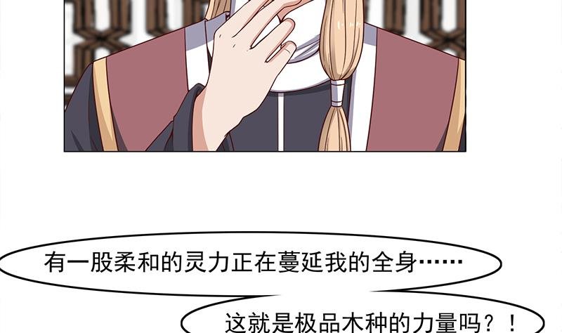 第233话 意外来袭！