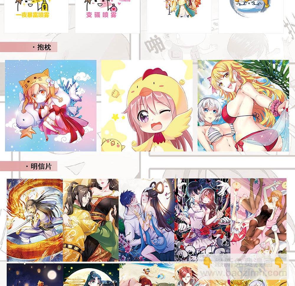 第233话 意外来袭！
