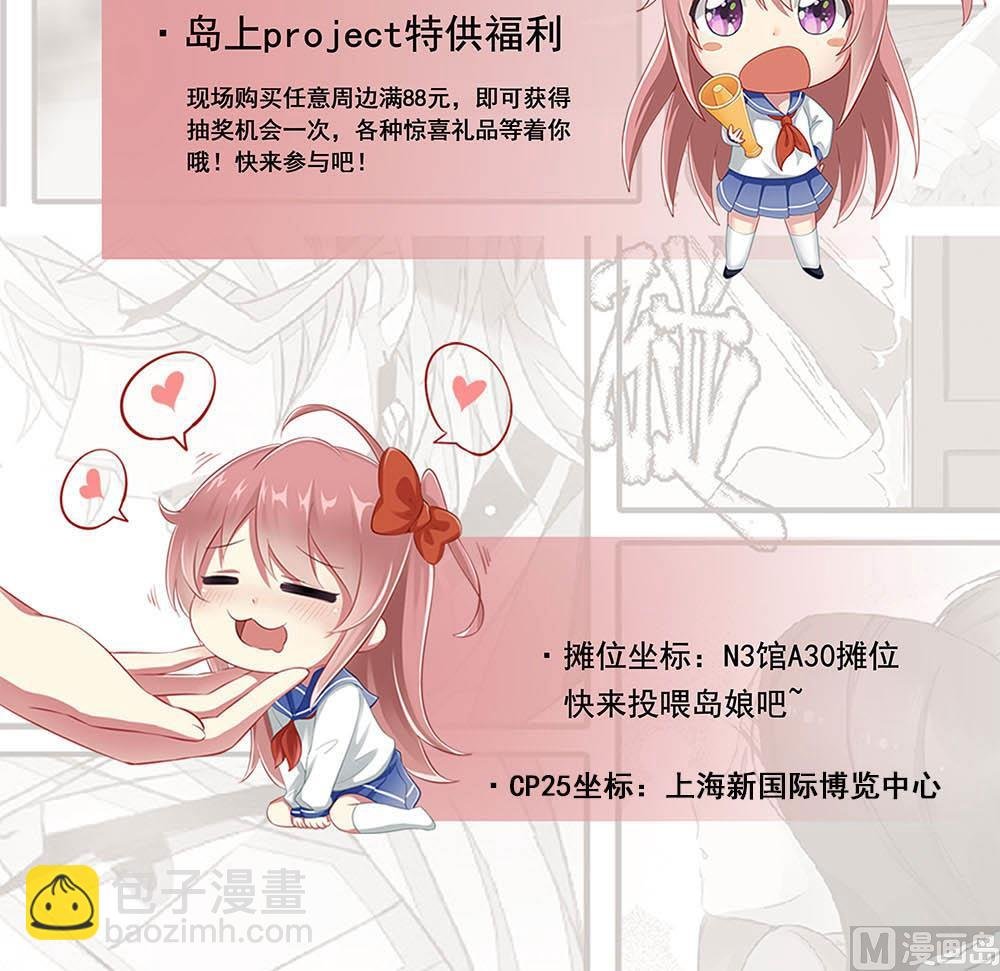 第233话 意外来袭！
