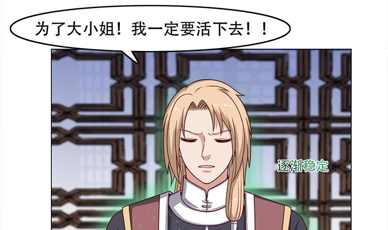 第235话 战王出手