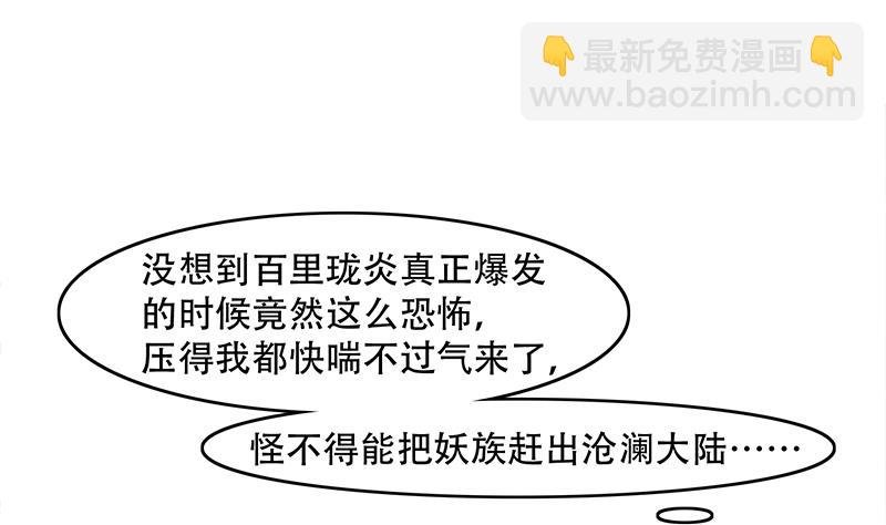 第235话 战王出手