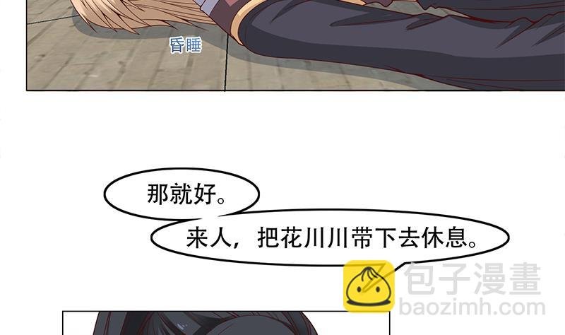 第235话 战王出手