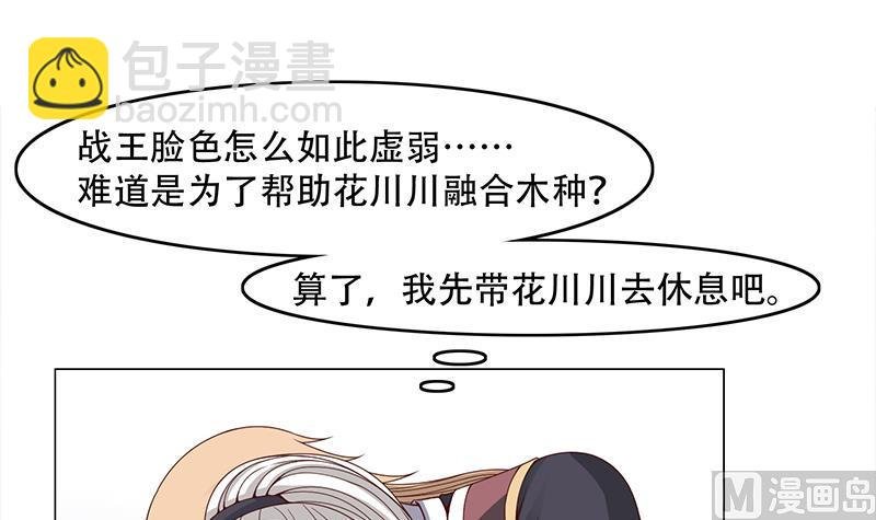 第235话 战王出手