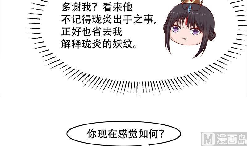 第237话 沙雕的花川川