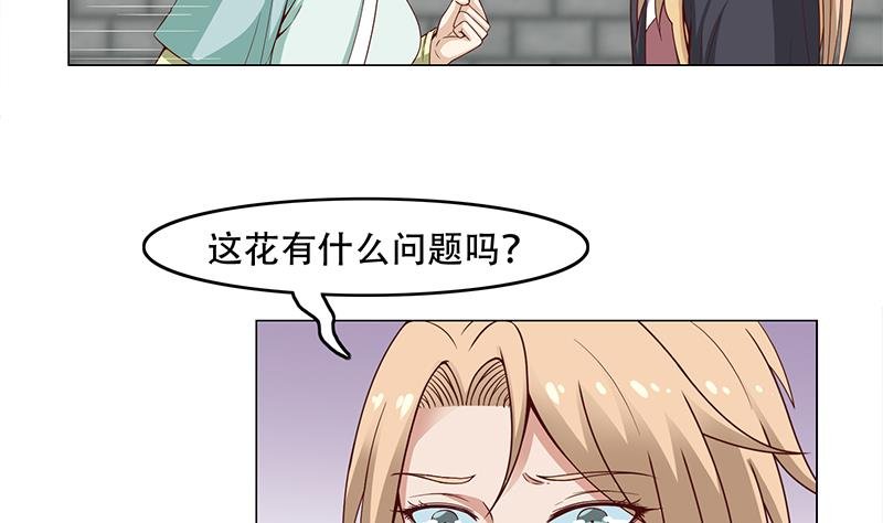第237话 沙雕的花川川