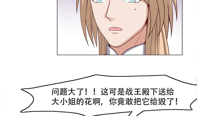 第237话 沙雕的花川川