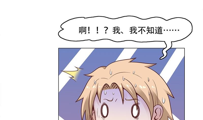 第237话 沙雕的花川川