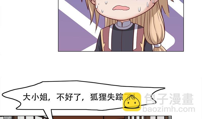 第237话 沙雕的花川川