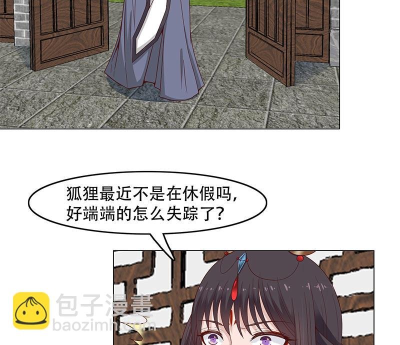 第237话 沙雕的花川川