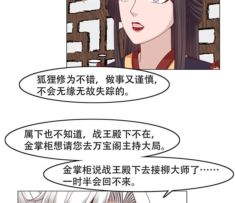 第237话 沙雕的花川川