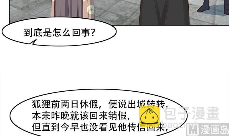 第237话 沙雕的花川川