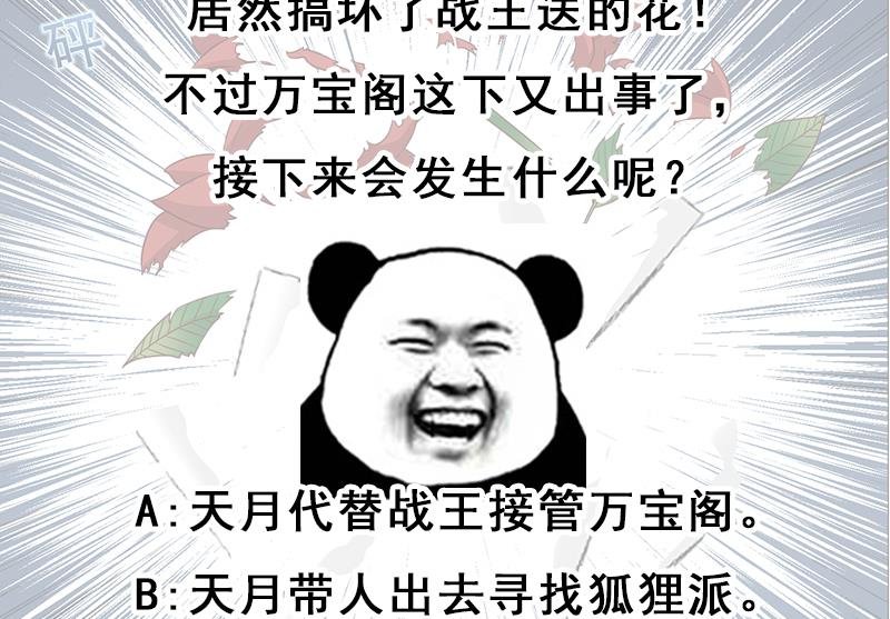 第237话 沙雕的花川川