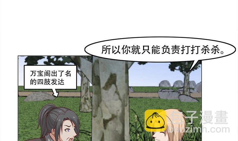 第239话 花川川成诱饵