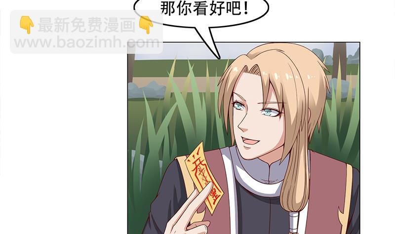 第239话 花川川成诱饵