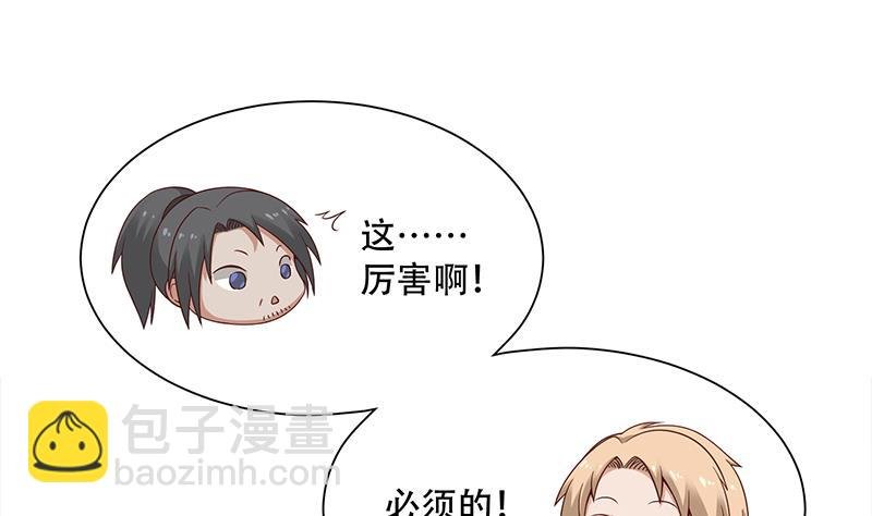 第239话 花川川成诱饵
