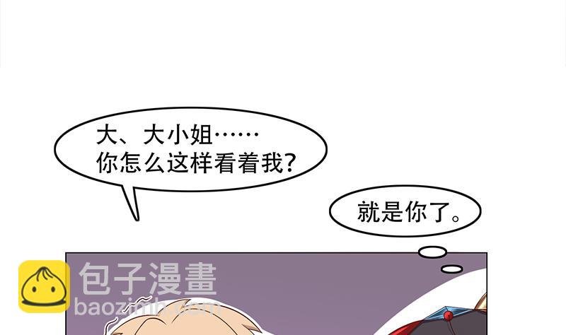 第239话 花川川成诱饵