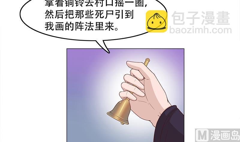第239话 花川川成诱饵