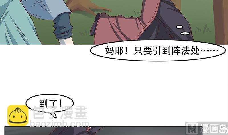 第239话 花川川成诱饵