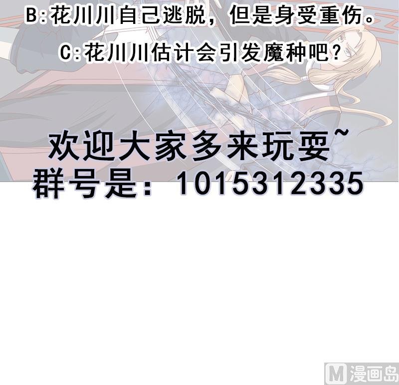 第239话 花川川成诱饵