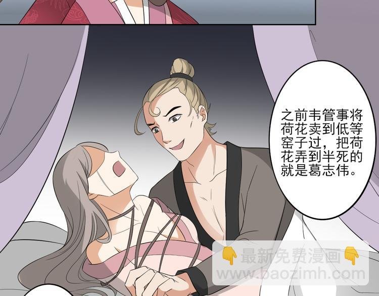 第24话 曼珠沙华