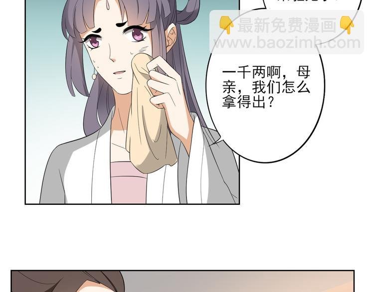 第24话 曼珠沙华