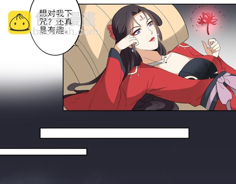 第24话 曼珠沙华