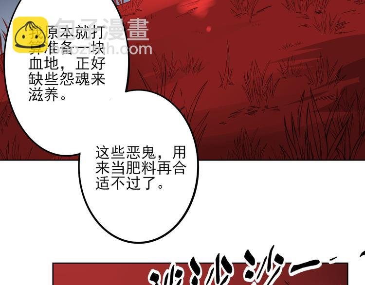 第24话 曼珠沙华