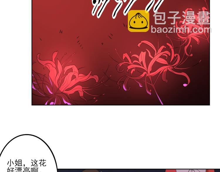 第24话 曼珠沙华