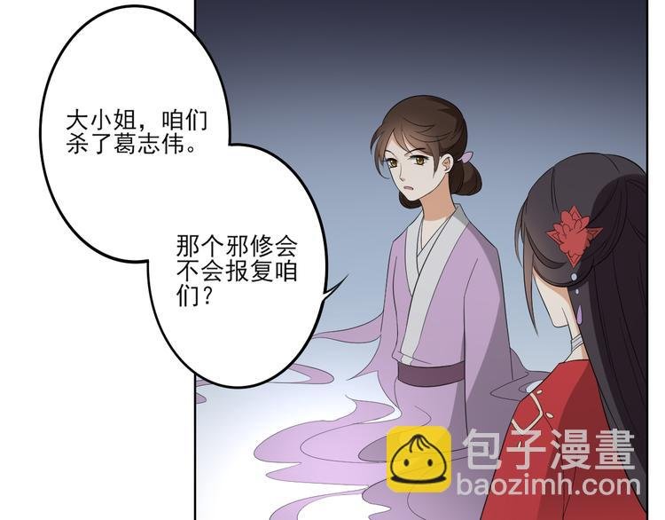 第24话 曼珠沙华