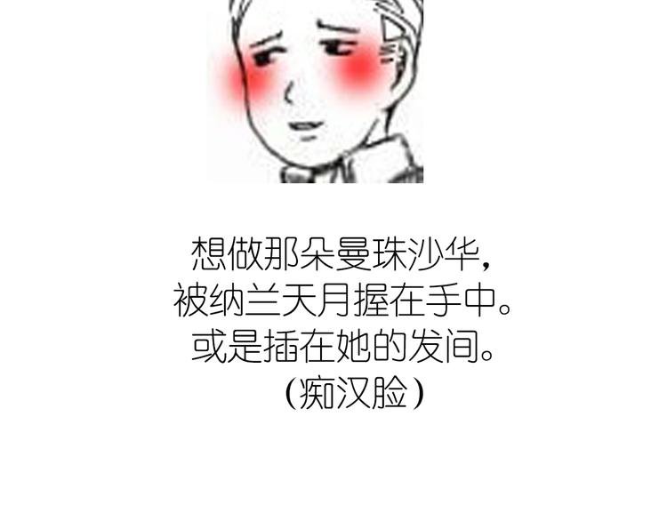 第24话 曼珠沙华