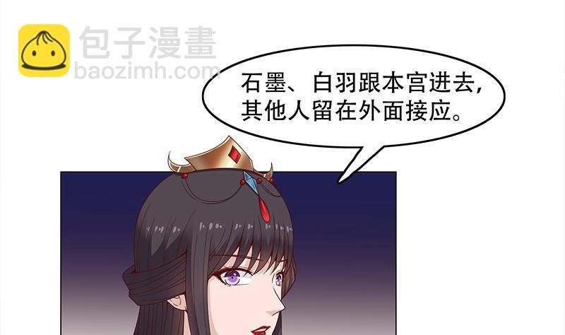 第241话 纸人探路