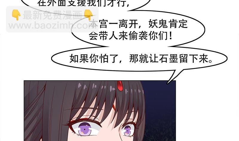 第241话 纸人探路