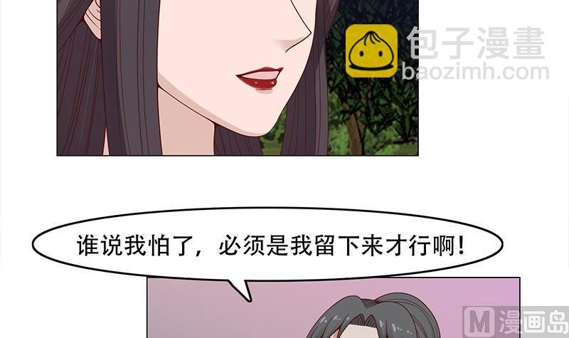 第241话 纸人探路