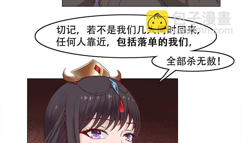 第241话 纸人探路