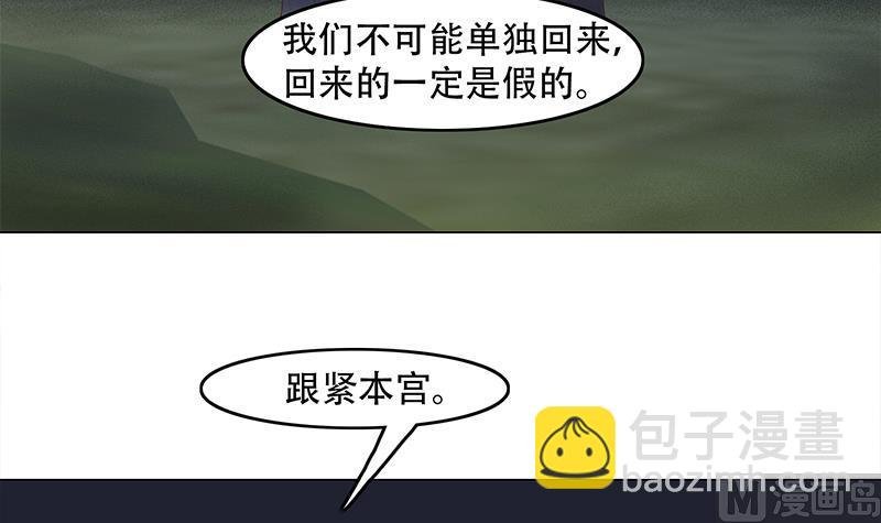 第241话 纸人探路