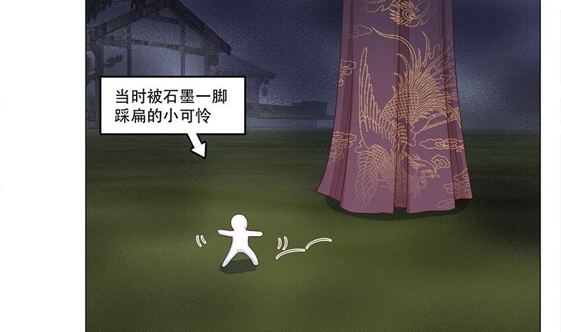 第241话 纸人探路