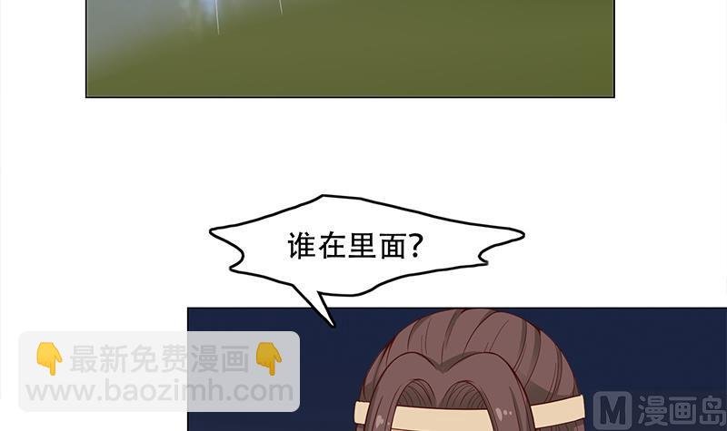 第241话 纸人探路