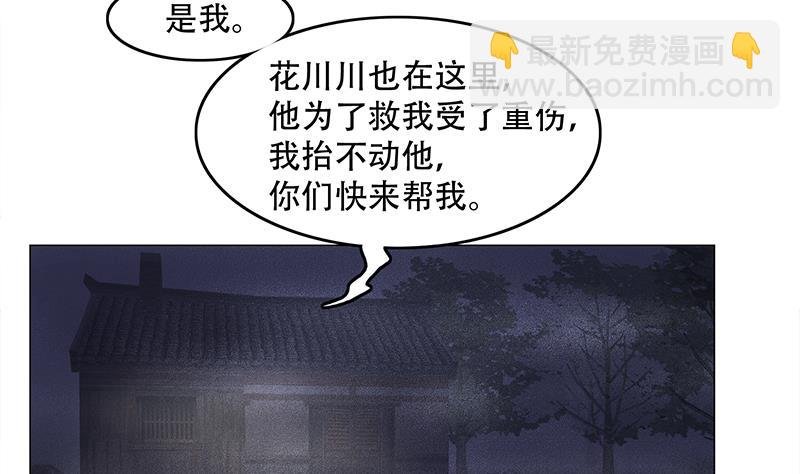 第241话 纸人探路