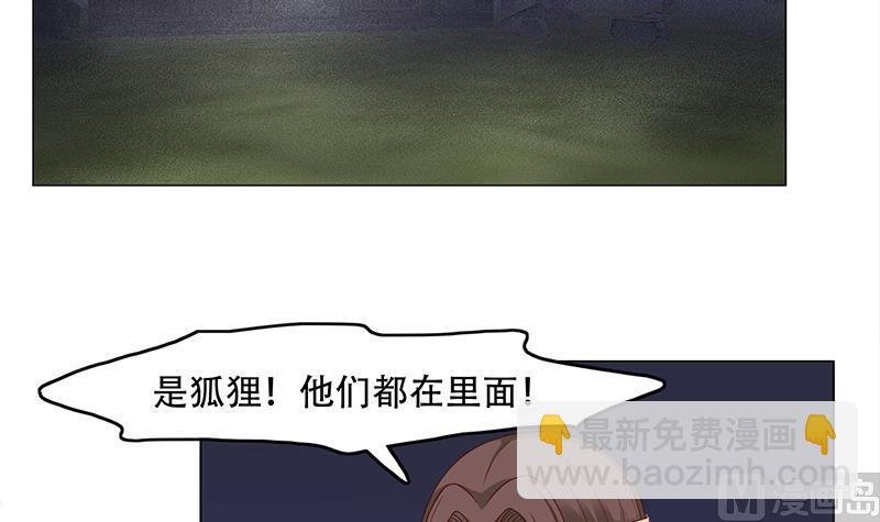 第241话 纸人探路