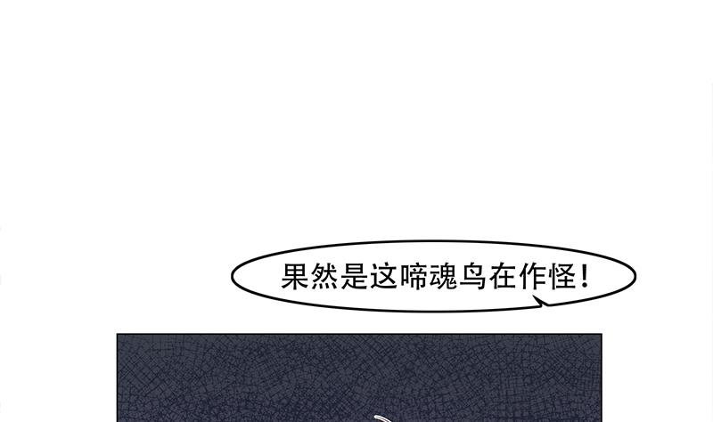 第241话 纸人探路