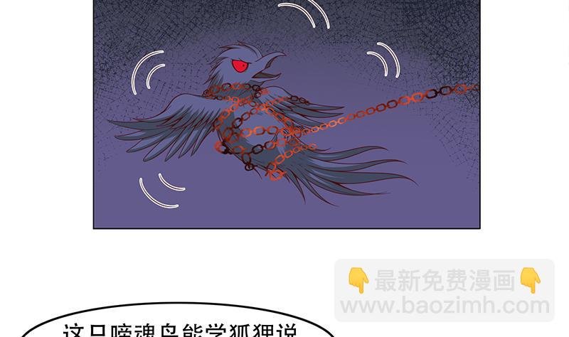 第241话 纸人探路