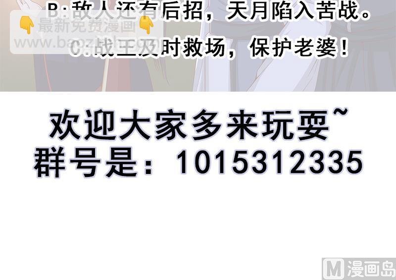 第241话 纸人探路