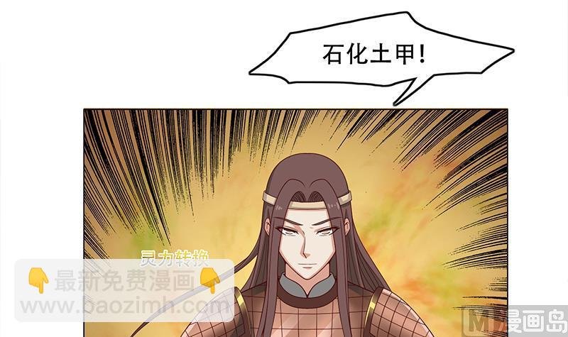第242话 恶战铁甲尸