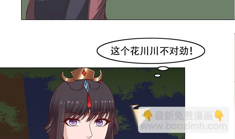 第244话 花川川的执念
