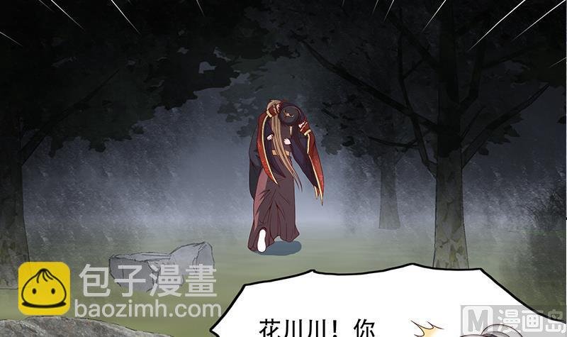 第244话 花川川的执念