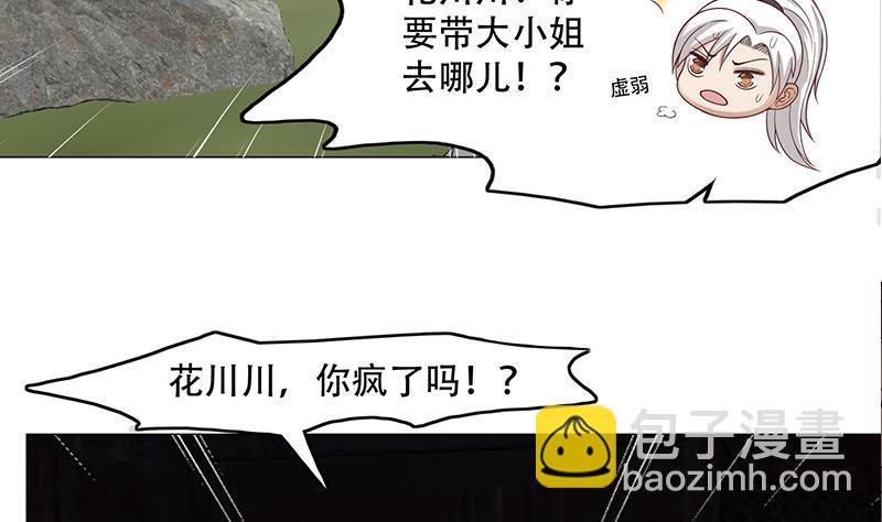 第244话 花川川的执念