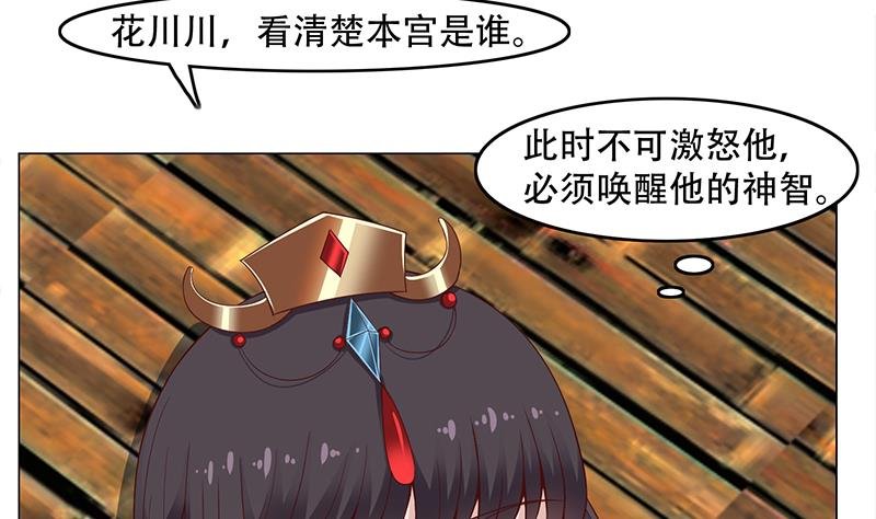 第244话 花川川的执念