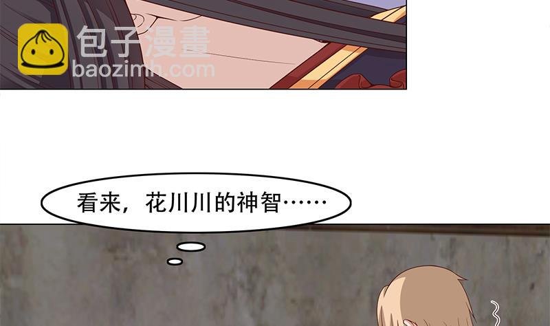 第244话 花川川的执念