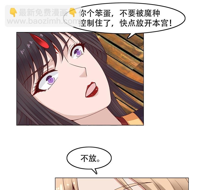 第244话 花川川的执念
