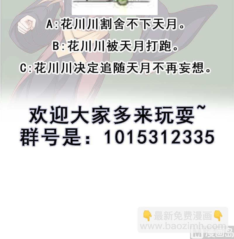 第244话 花川川的执念